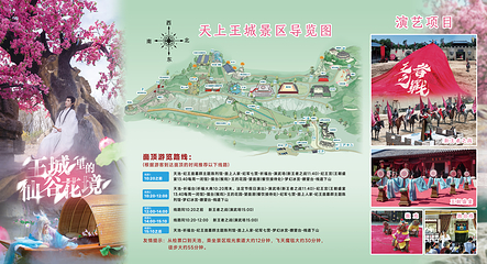 天上王城景区第 3 张图片