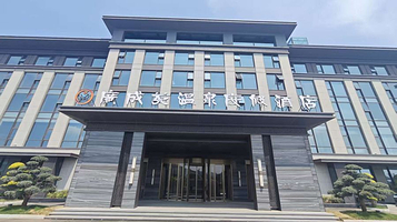 广成苑温泉度假区