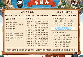 成山头风景名胜区第 5 张图片