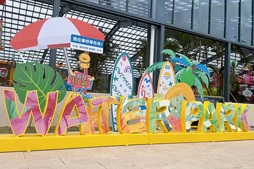 台山康桥森林温泉谷第 41 张图片
