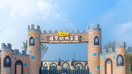 绿梦欢乐世界第 1 张图片