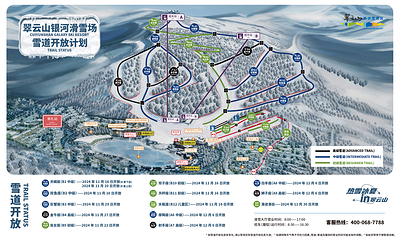 翠云山银河滑雪场第 5 张图片