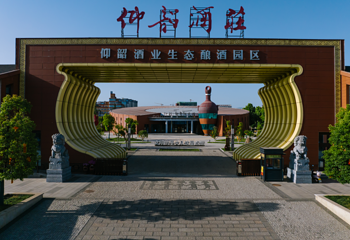 仰韶酒庄工业旅游区第 5 张图片