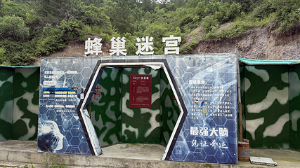 安家沟生态旅游区第 17 张图片
