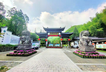 中国大竹海景区第 30 张图片