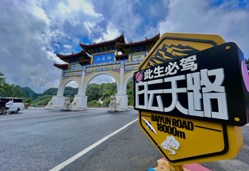 洛阳白云山风景区第 55 张图片