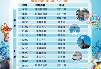 欢乐龙湾温泉水乐园第 2 张图片