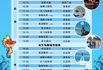 欢乐龙湾温泉水乐园第 6 张图片