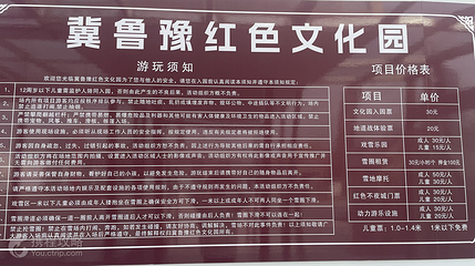 冀鲁豫红色文化园第 2 张图片