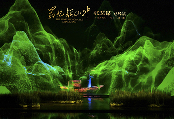 《最忆韶山冲》红五星剧场第 4 张图片