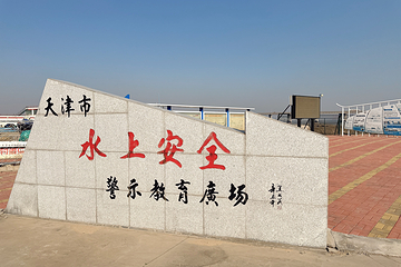 海上欢乐体育俱乐部第 7 张图片
