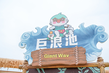 桐庐开元森泊度假乐园第 12 张图片