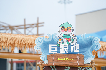 桐庐开元森泊度假乐园第 2 张图片