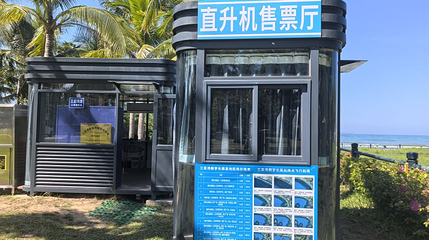 三亚通航直升机空中游览（椰梦长廊店）第 1 张图片