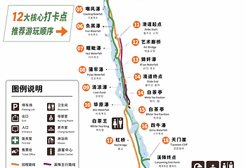 九龙峡冷泉谷景区第 3 张图片