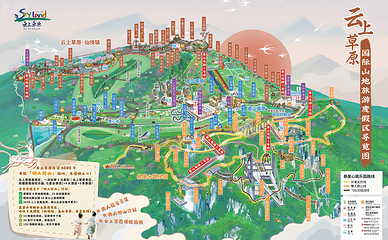 云上草原(余村)度假区第 3 张图片