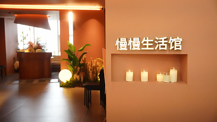慢慢生活馆·中泰式按摩·SPA（会展中心旗舰店）第 4 张图片