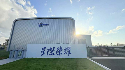 星际荣耀火箭工厂第 1 张图片