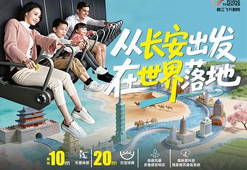 曲江飞行剧院第 2 张图片