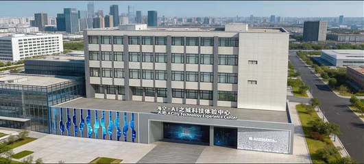 AI之城科技体验中心第 9 张图片