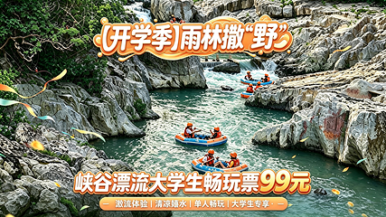 呀诺达热带雨林第 6 张图片