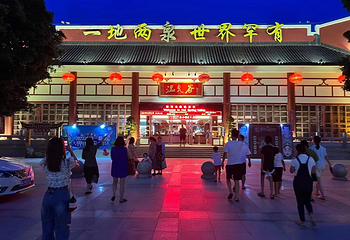 江门古兜温泉小镇温泉谷第 29 张图片