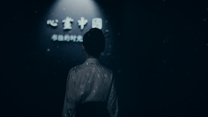 【广州】《塱头·墨光宝盒·心画中国》沉浸式光影艺术展第 22 张图片