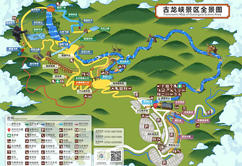 古龙峡第 6 张图片