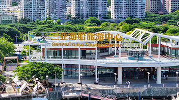 三亚游船旅游中心