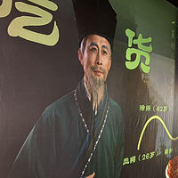 男神东坡沉浸式演艺剧场版