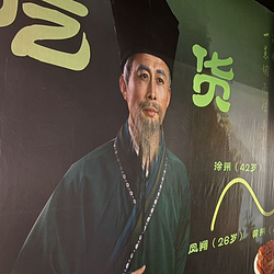 男神东坡沉浸式演艺剧场版