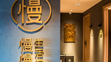 慢慢生活馆·中泰式按摩·SPA(南油来福士店)