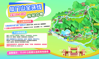 仰韶仙门山景区第 2 张图片
