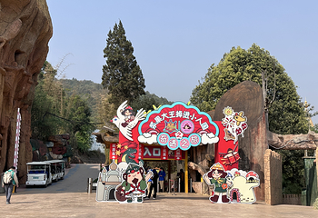 小人国主题公园第 24 张图片