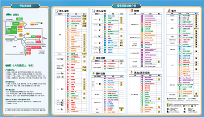 爱宝乐园第 2 张图片