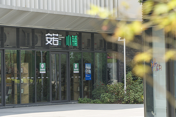 安若小镇第 22 张图片