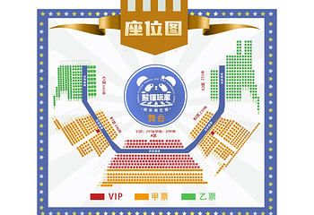 欢乐演艺秀《熊猫玩家》第 2 张图片