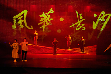 《风华·长沙》演出第 6 张图片