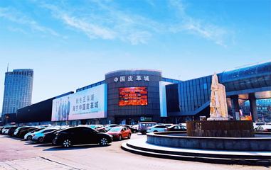 海宁中国皮革城景区第 1 张图片