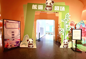 少儿奇趣嘉年华第 14 张图片