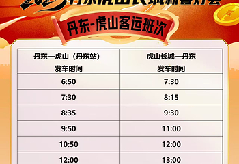 虎山长城第 6 张图片