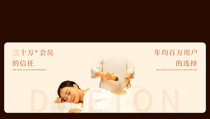端艾堂·SPA·艾灸（新光里001店）第 28 张图片