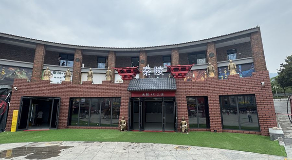 XR秦陵未解之谜