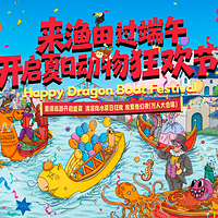 渔田七里海度假区