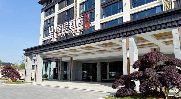 矿语奇缘度假区