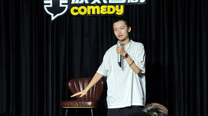 原气喜剧脱口秀剧场(观音桥阳光世纪店)第 1 张图片