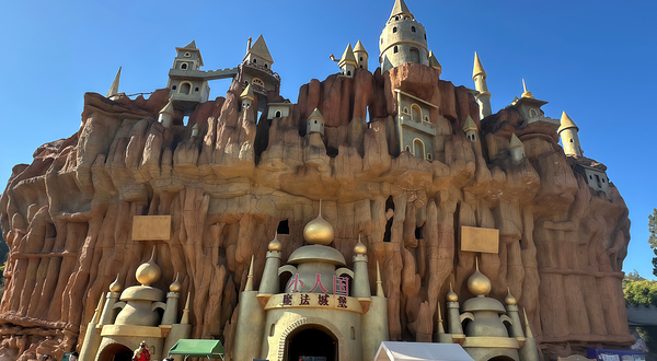 小人国主题公园