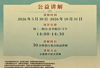遇见博物馆·徐州馆第 2 张图片