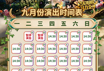 灵玲国际马戏城第 30 张图片