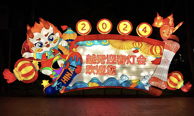 越秀公园第 69 张图片
